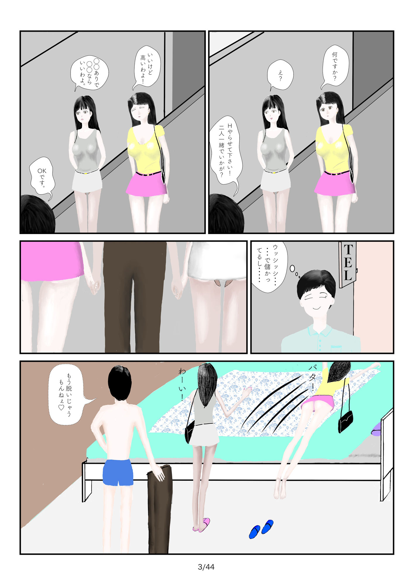 試し読み 1