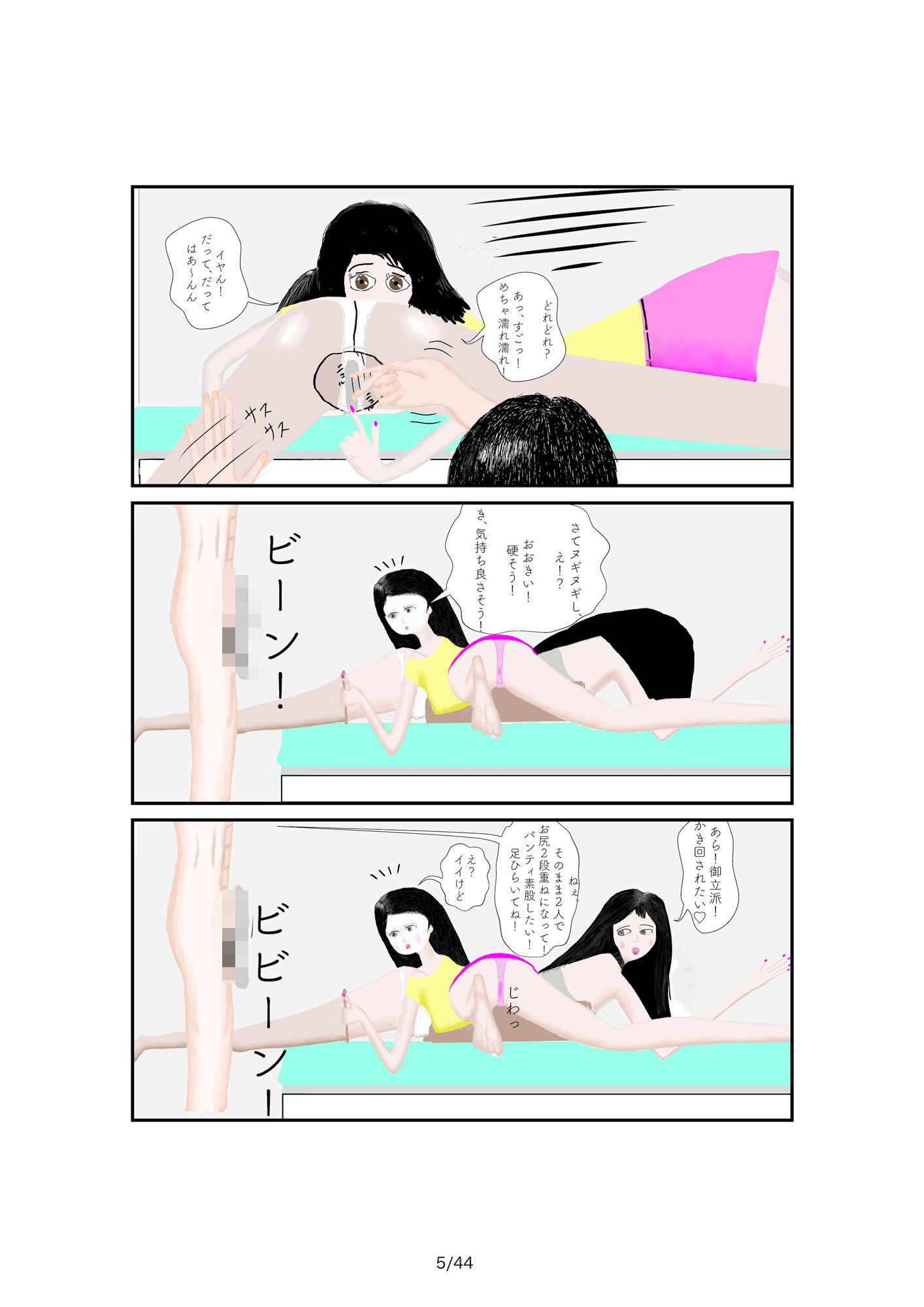 試し読み 3