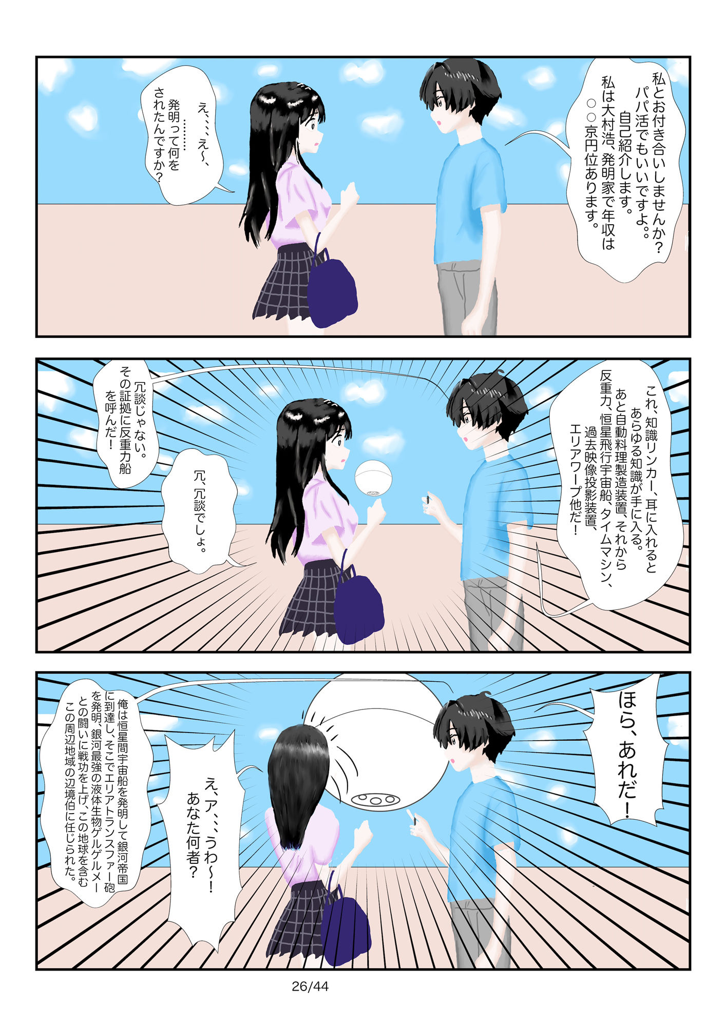 試し読み 7