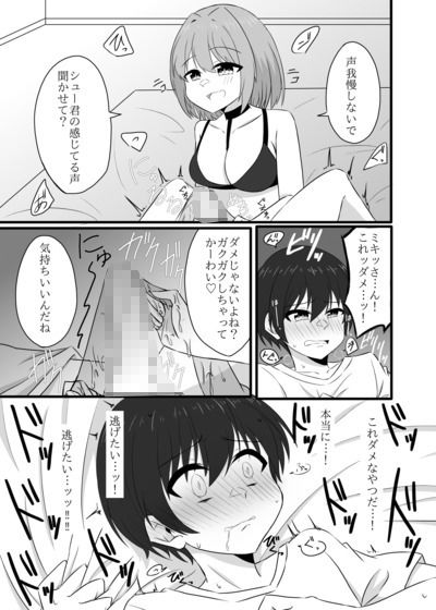 試し読み 5