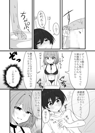 試し読み 6