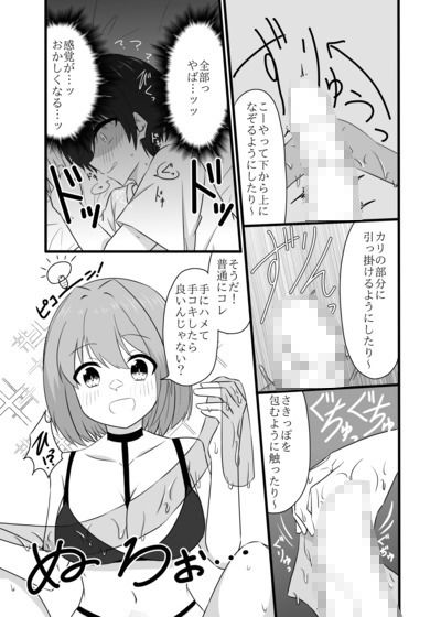 試し読み 7