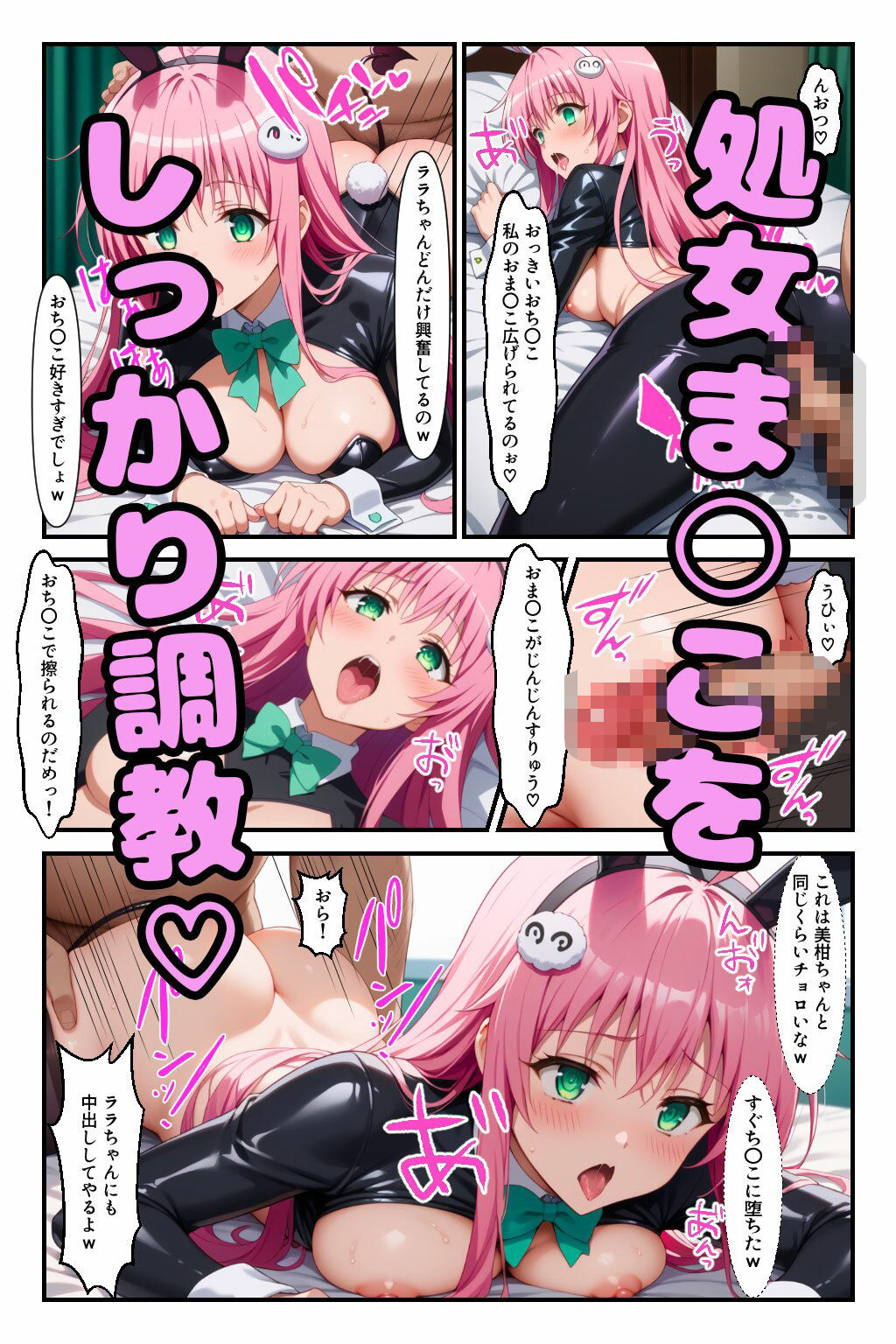 試し読み 6