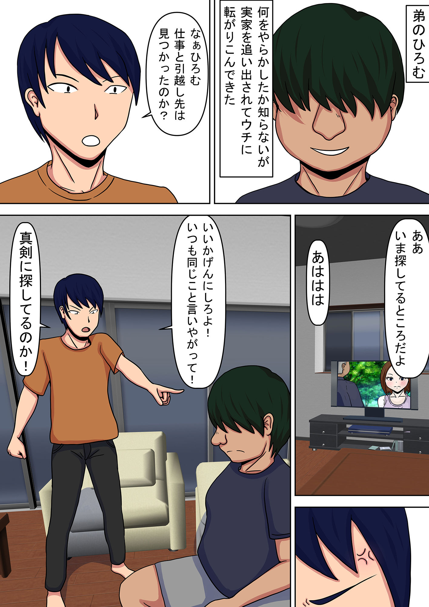試し読み 2