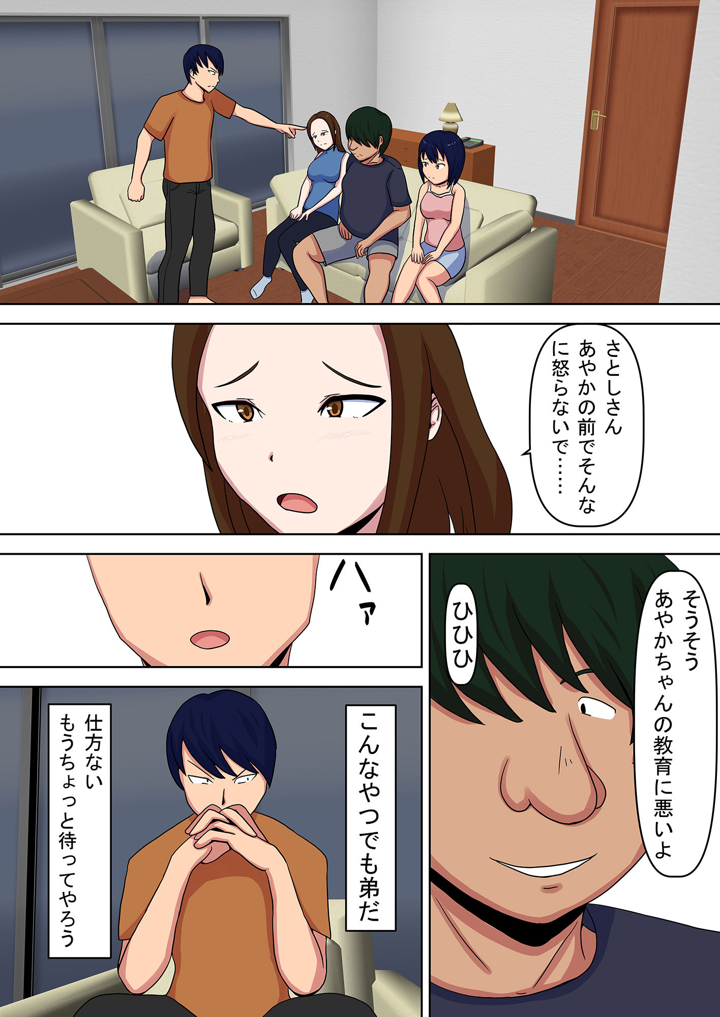 試し読み 3