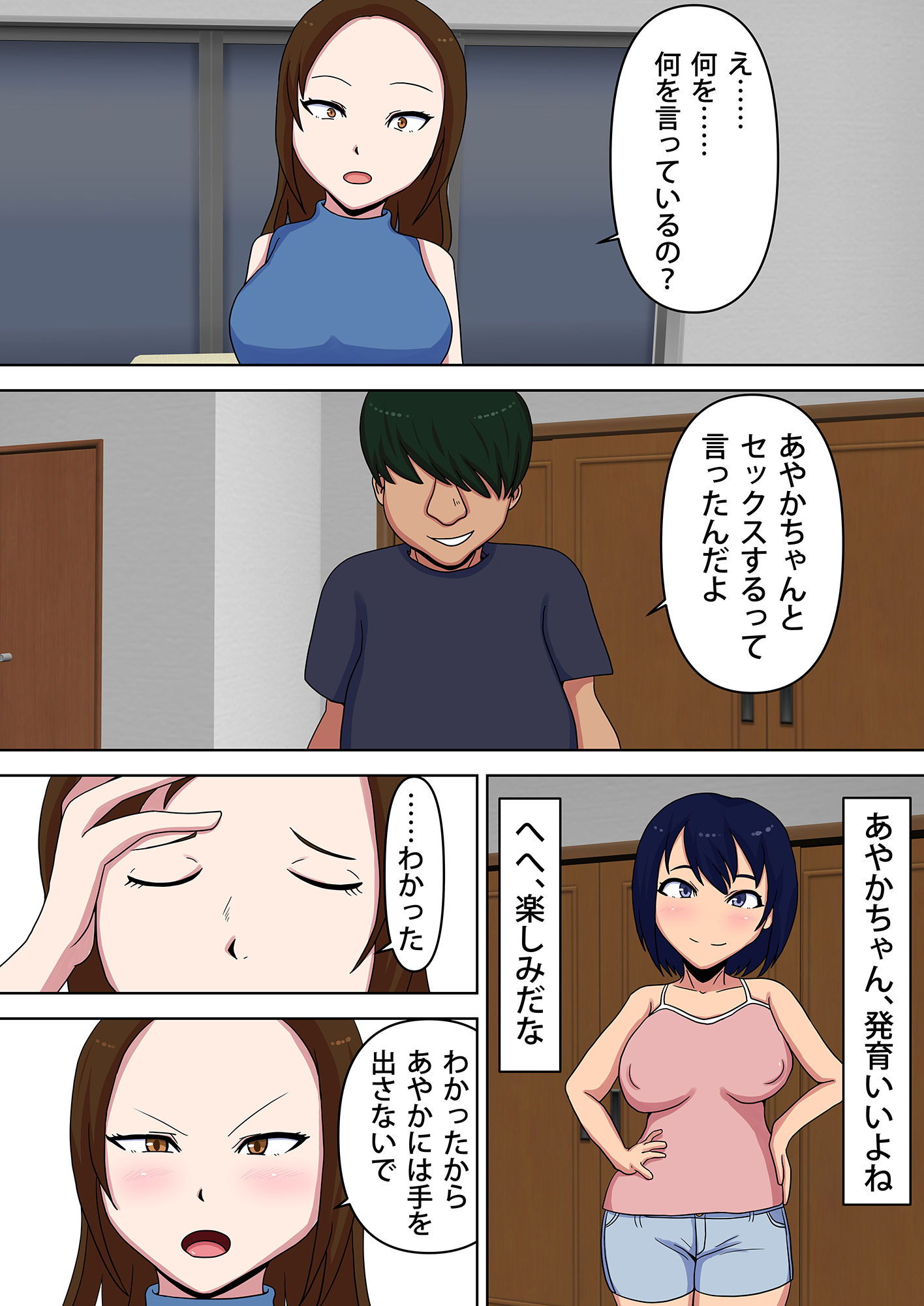 試し読み 6