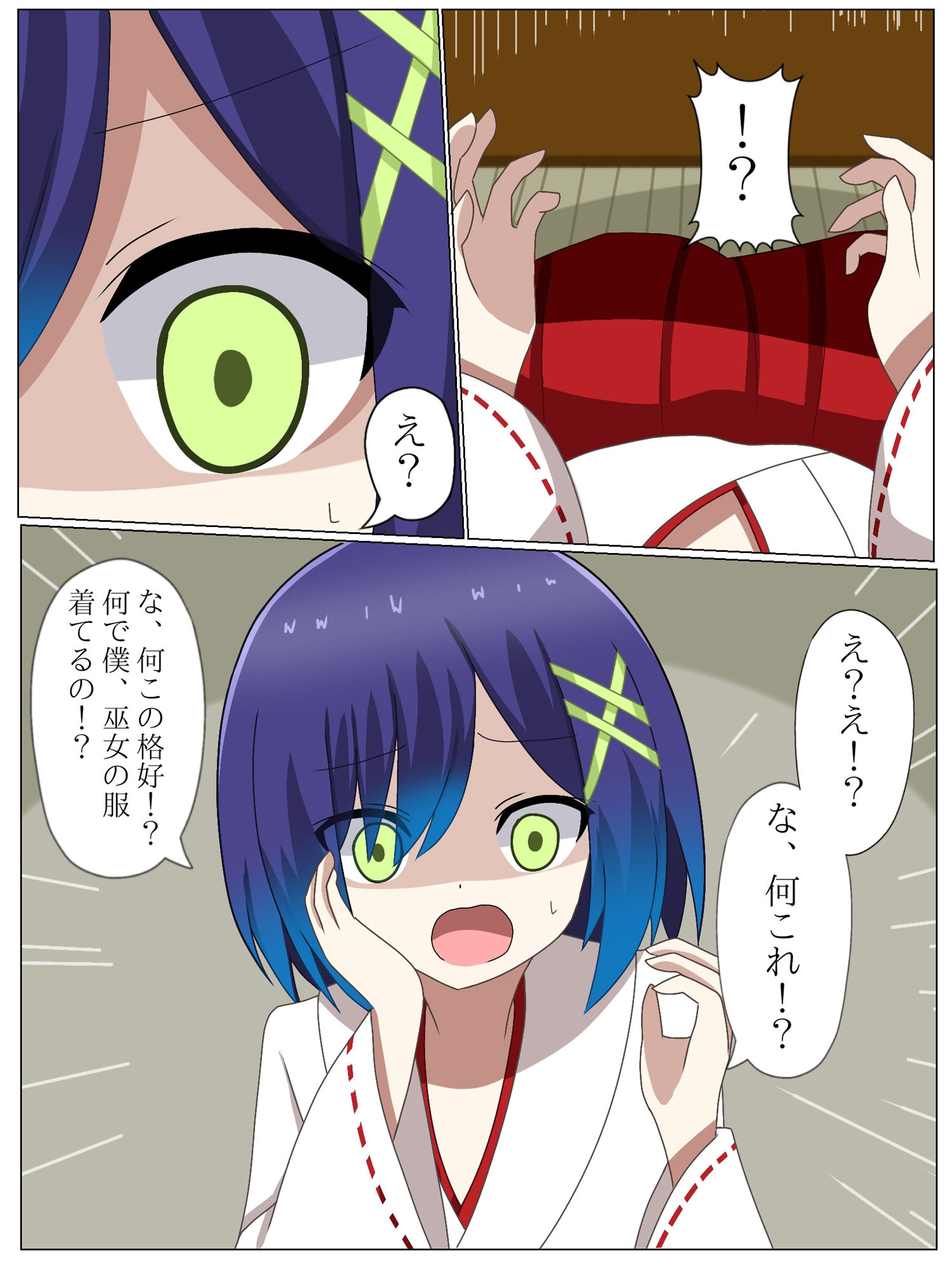試し読み 4