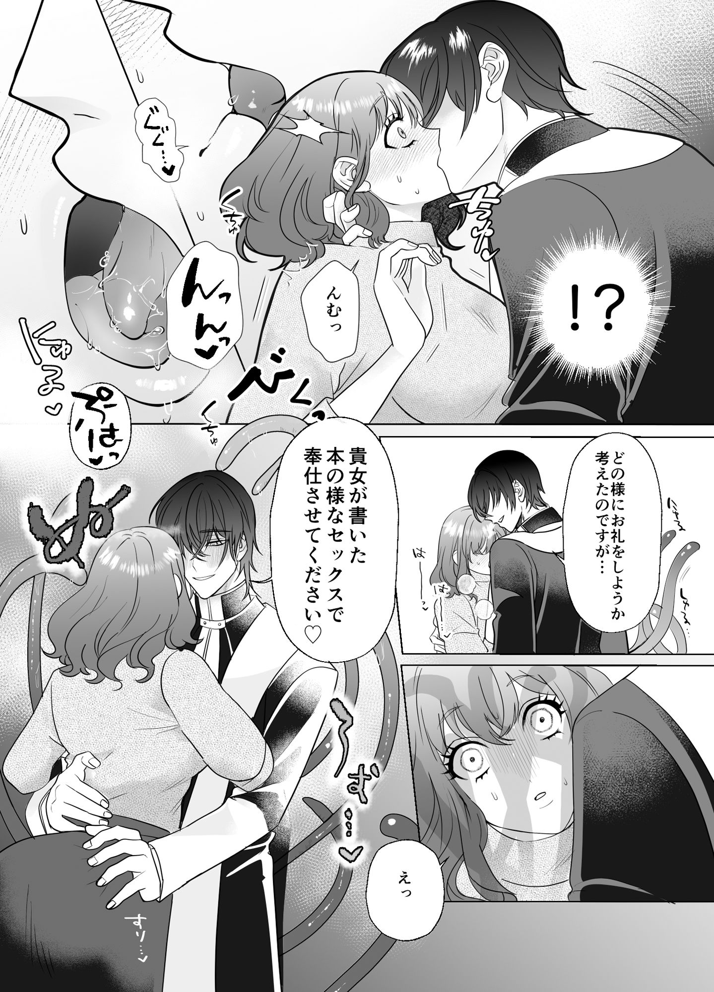試し読み 9