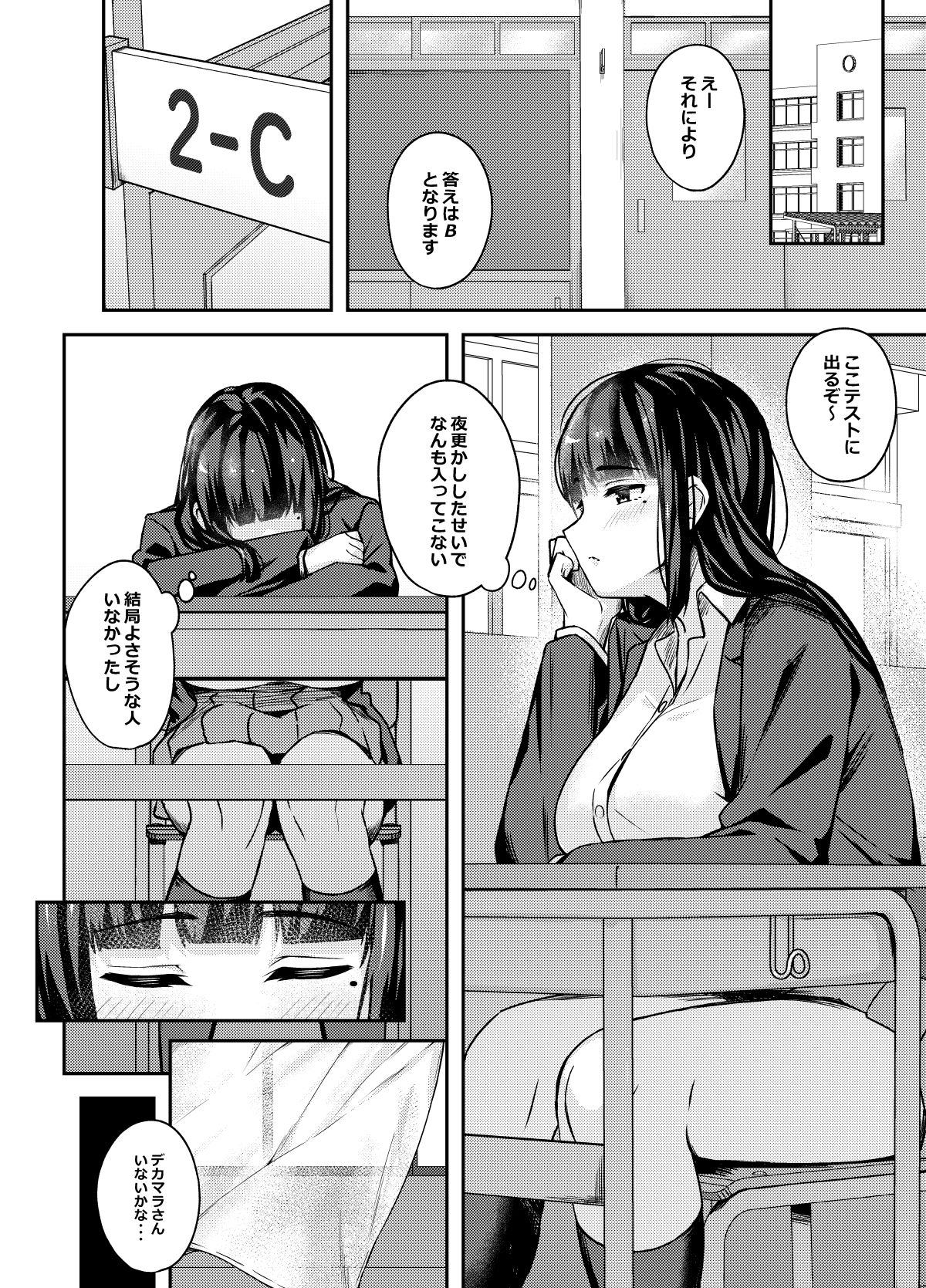 試し読み 9