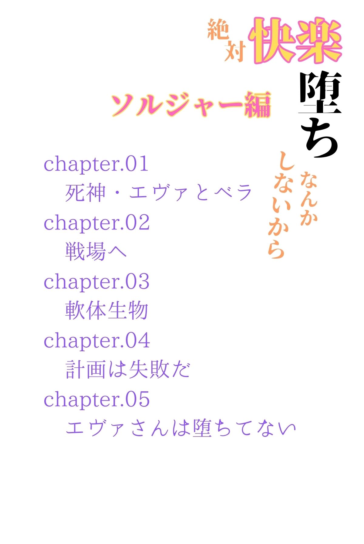 試し読み 4