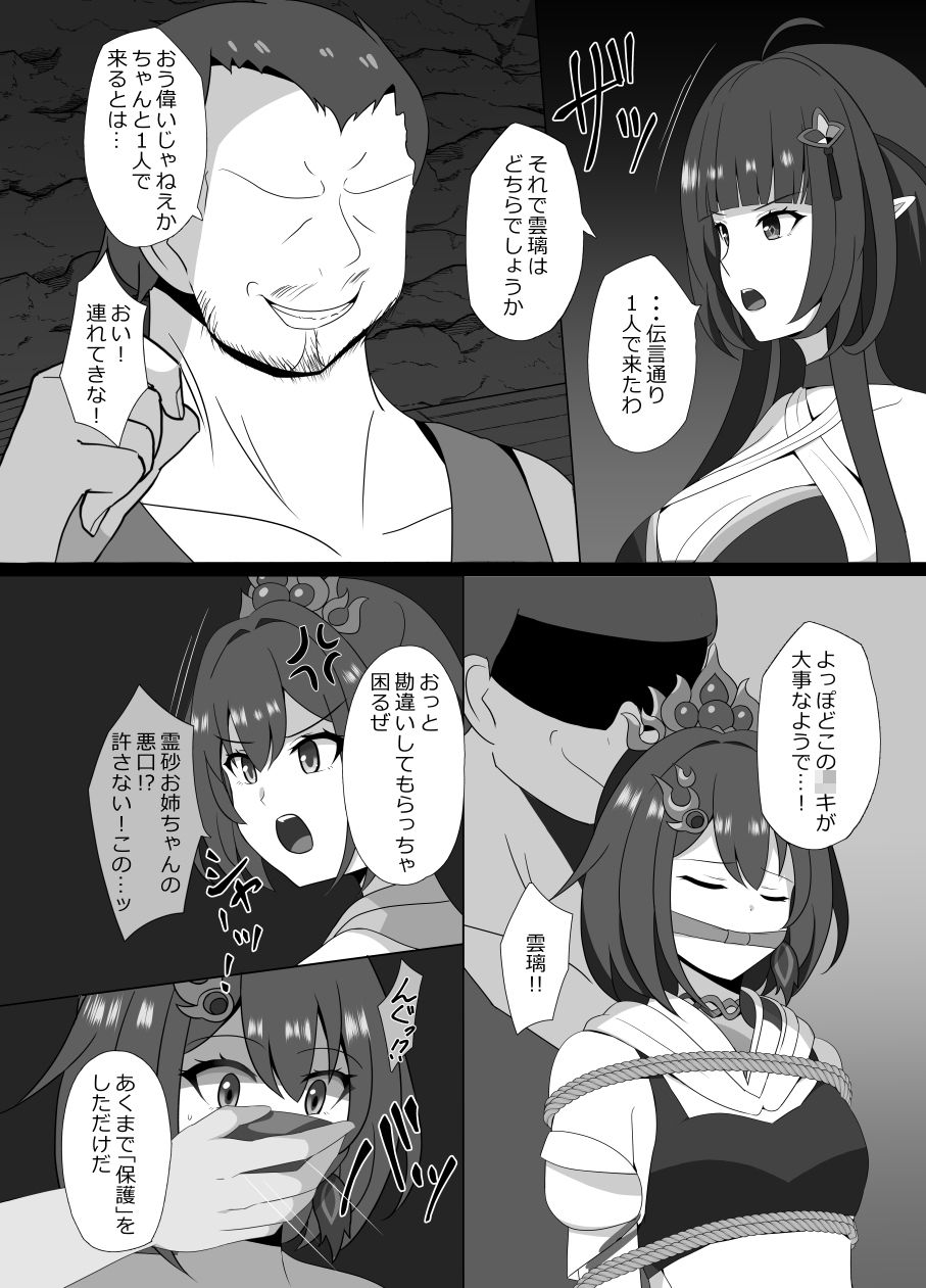 試し読み 4