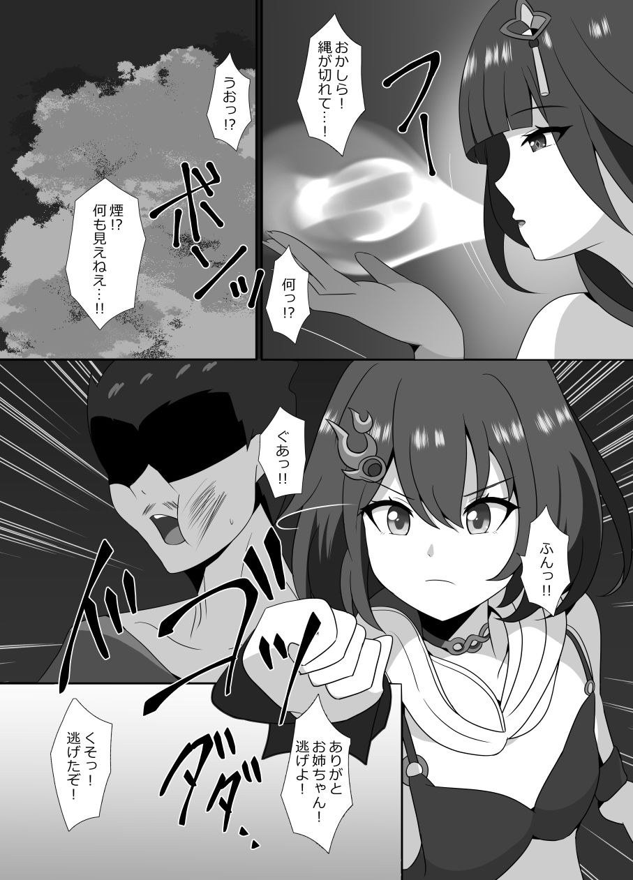 試し読み 6