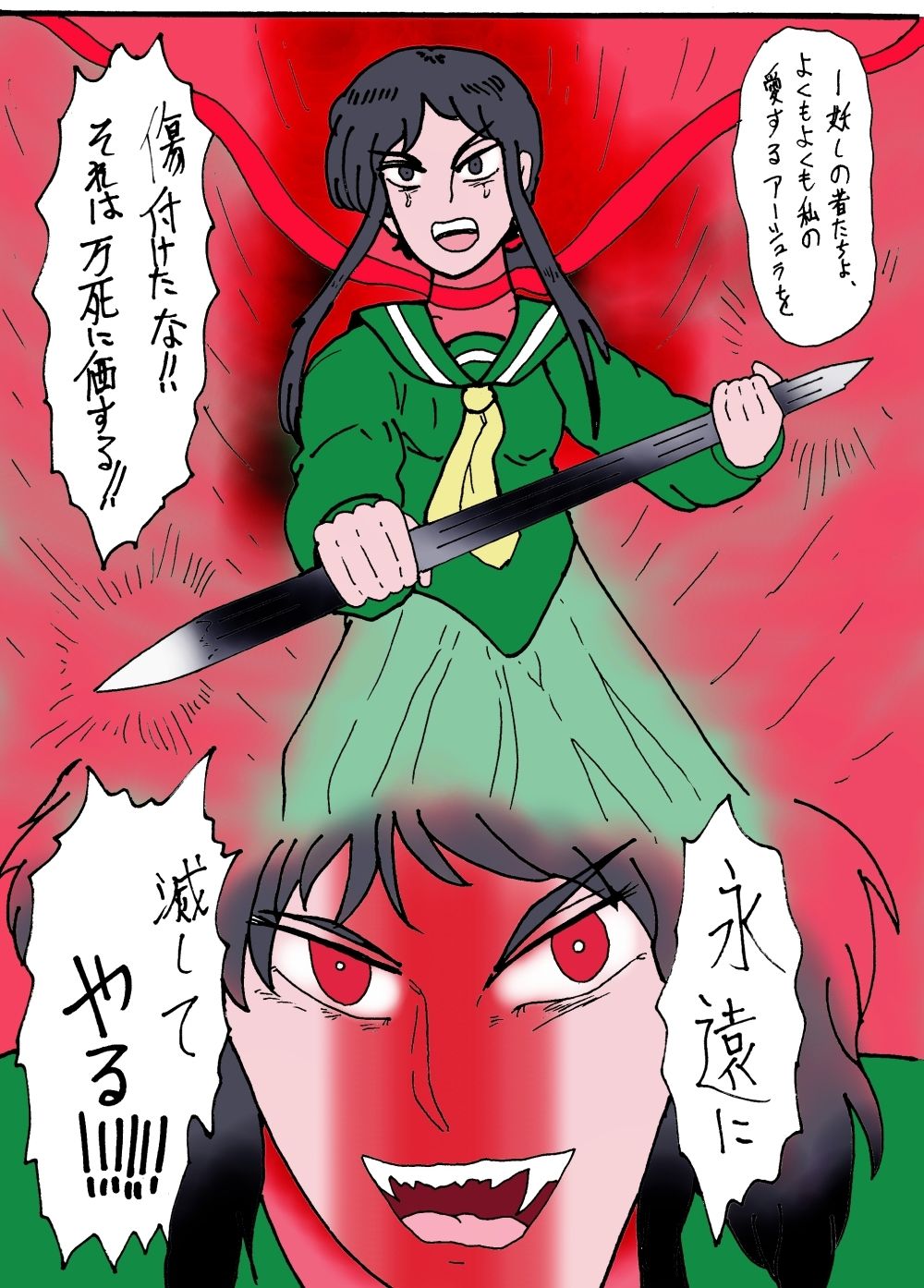 試し読み 6