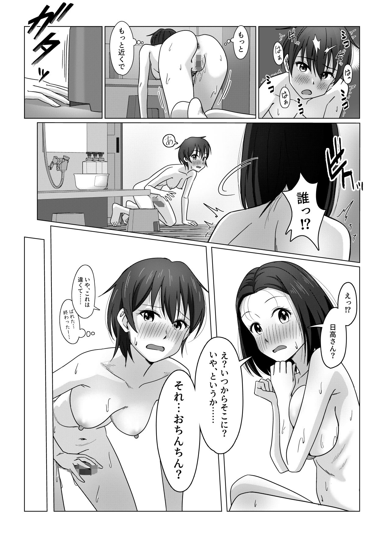 試し読み 8