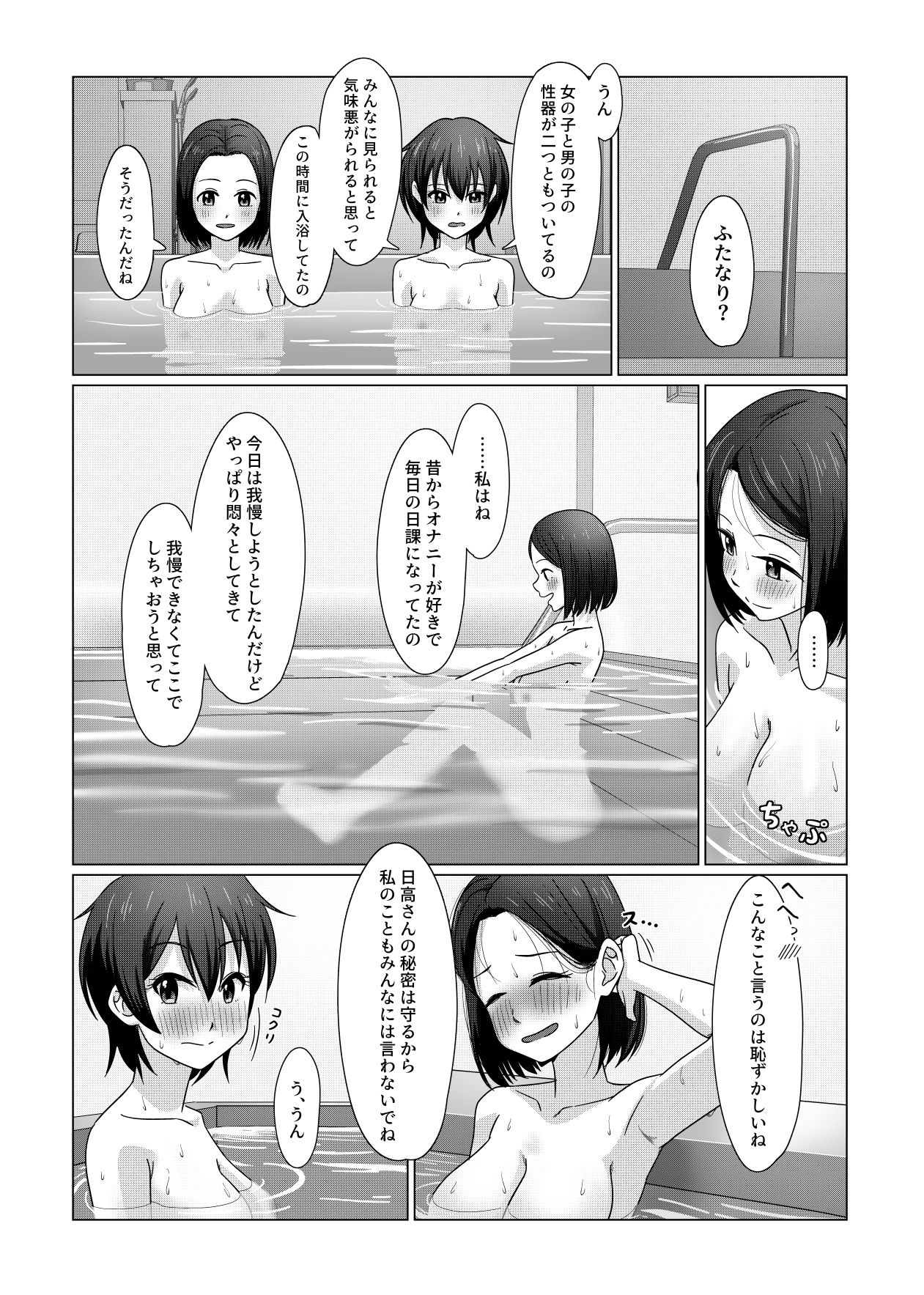 試し読み 9