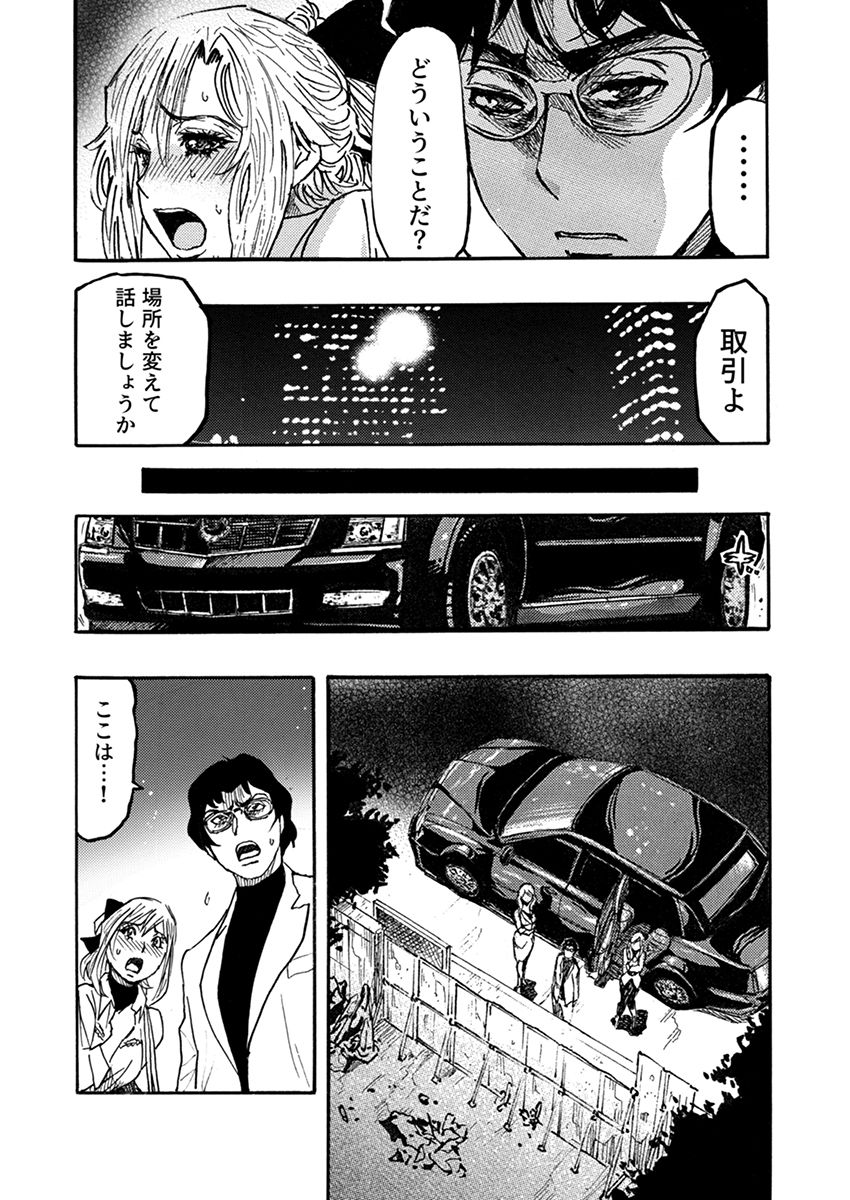 試し読み 7