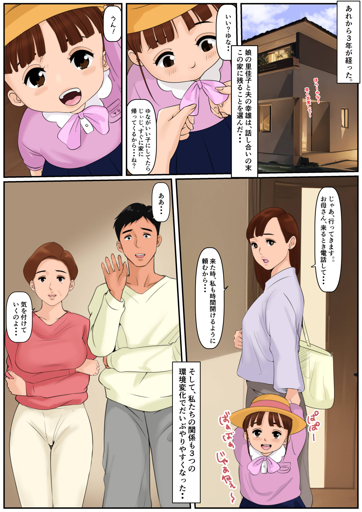 試し読み 4