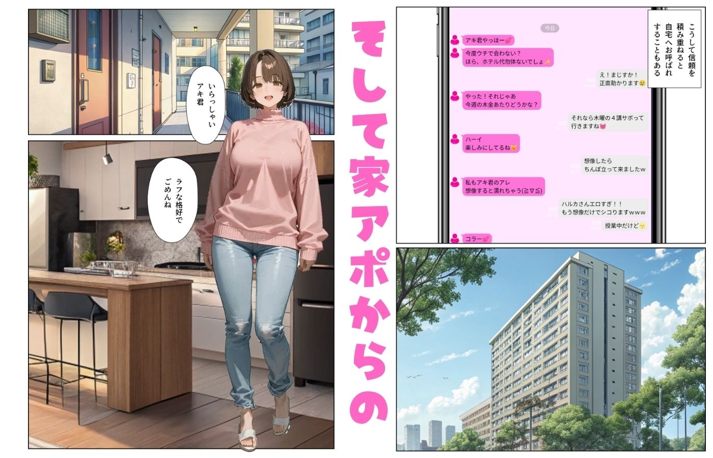 試し読み 4