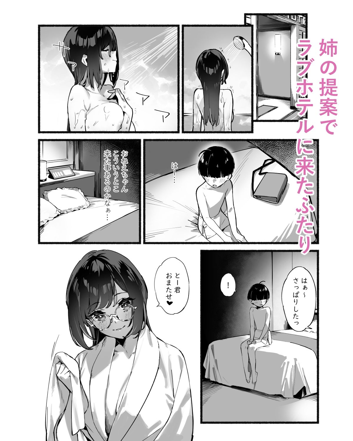 試し読み 5