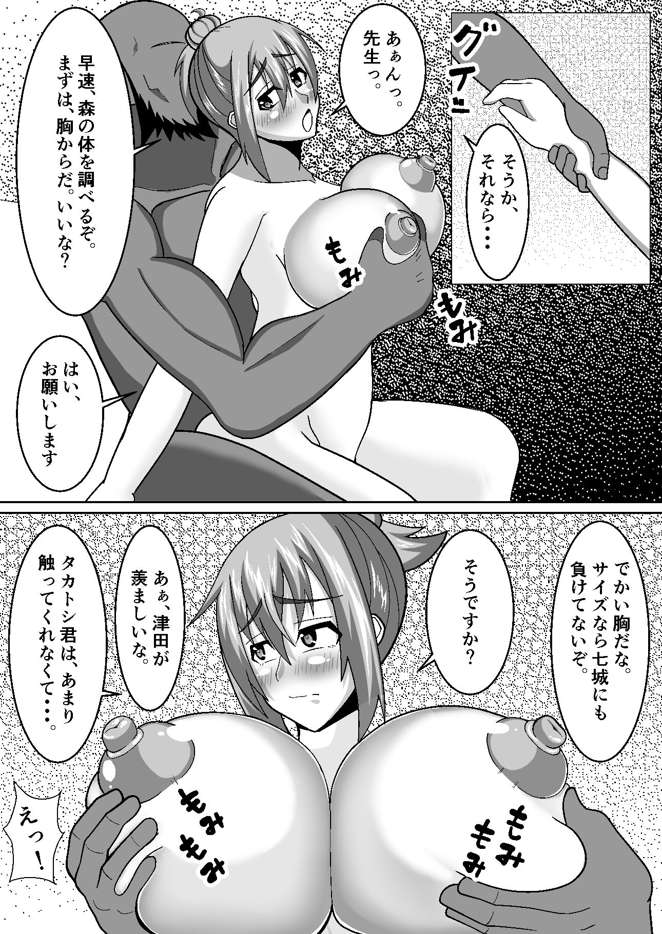 試し読み 4