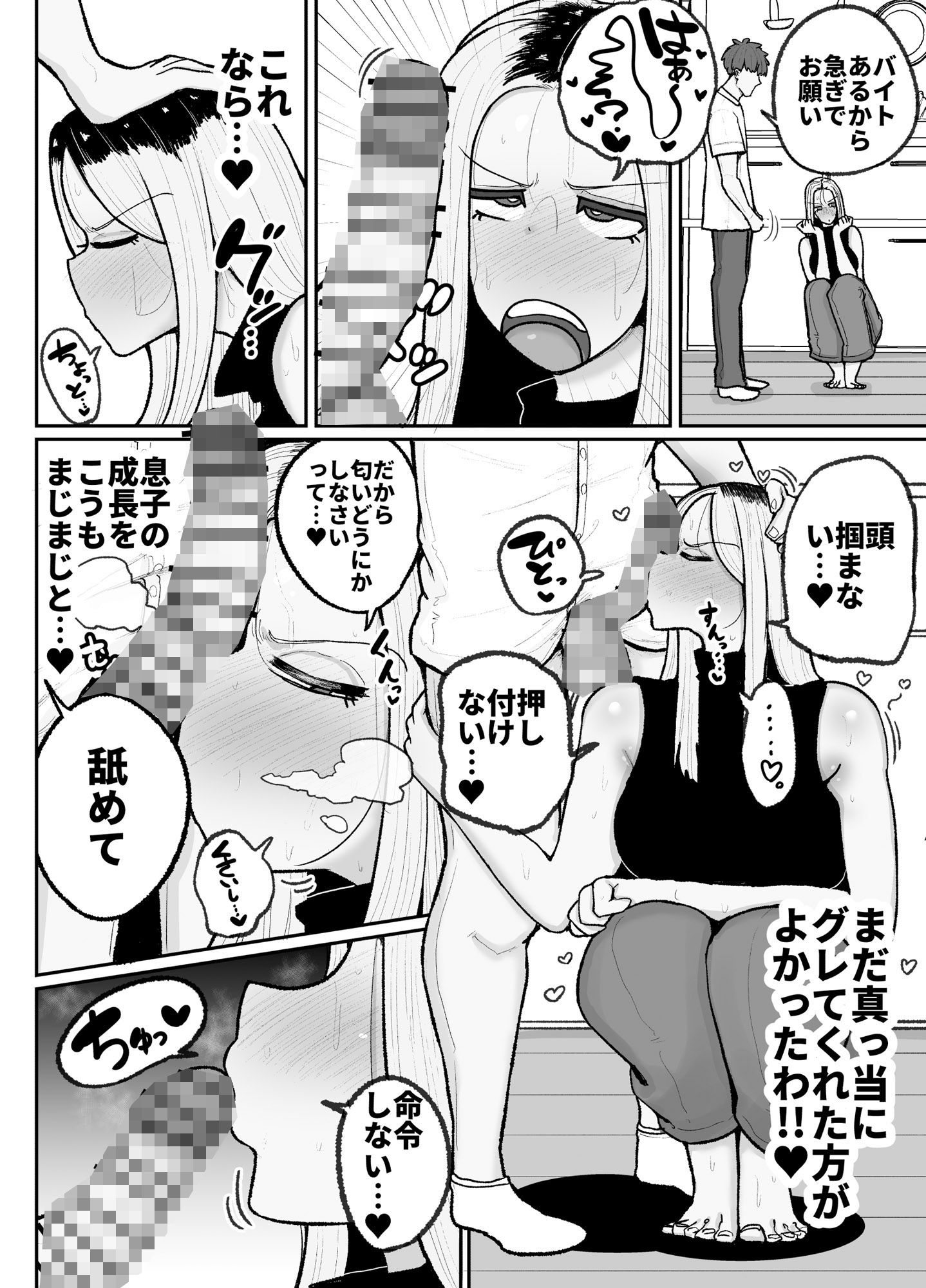 試し読み 10