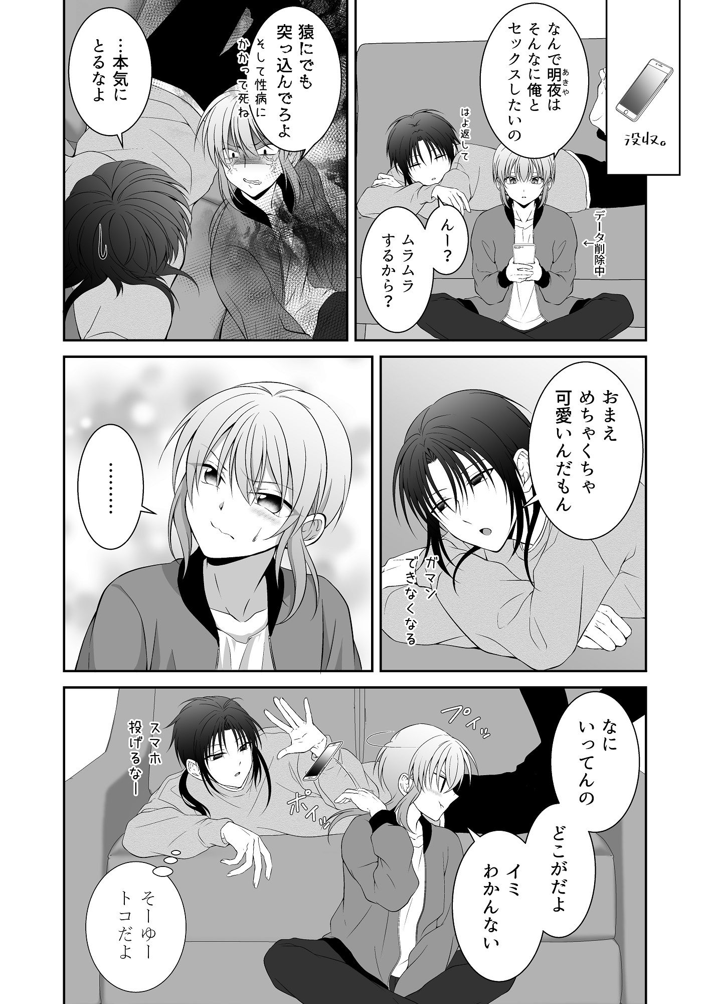 試し読み 8