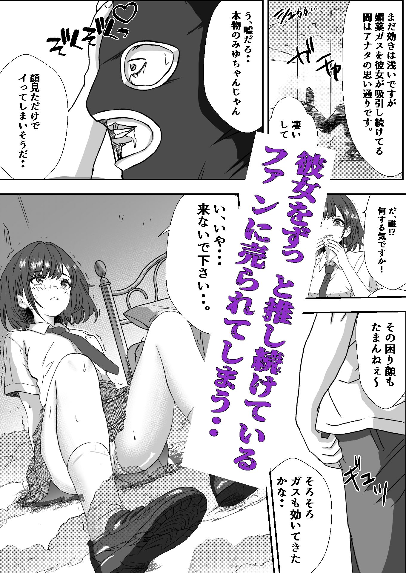 試し読み 3
