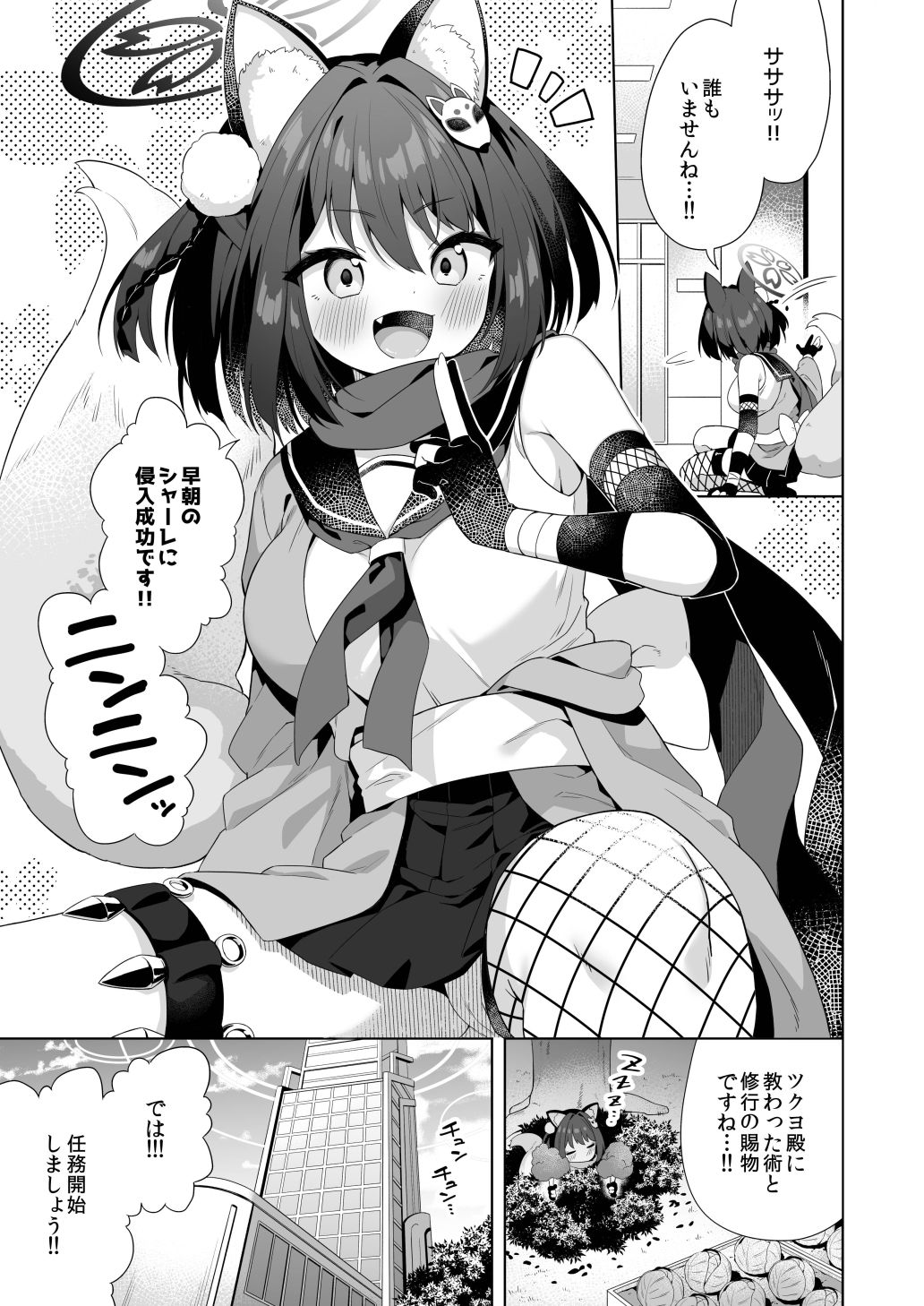 試し読み 2
