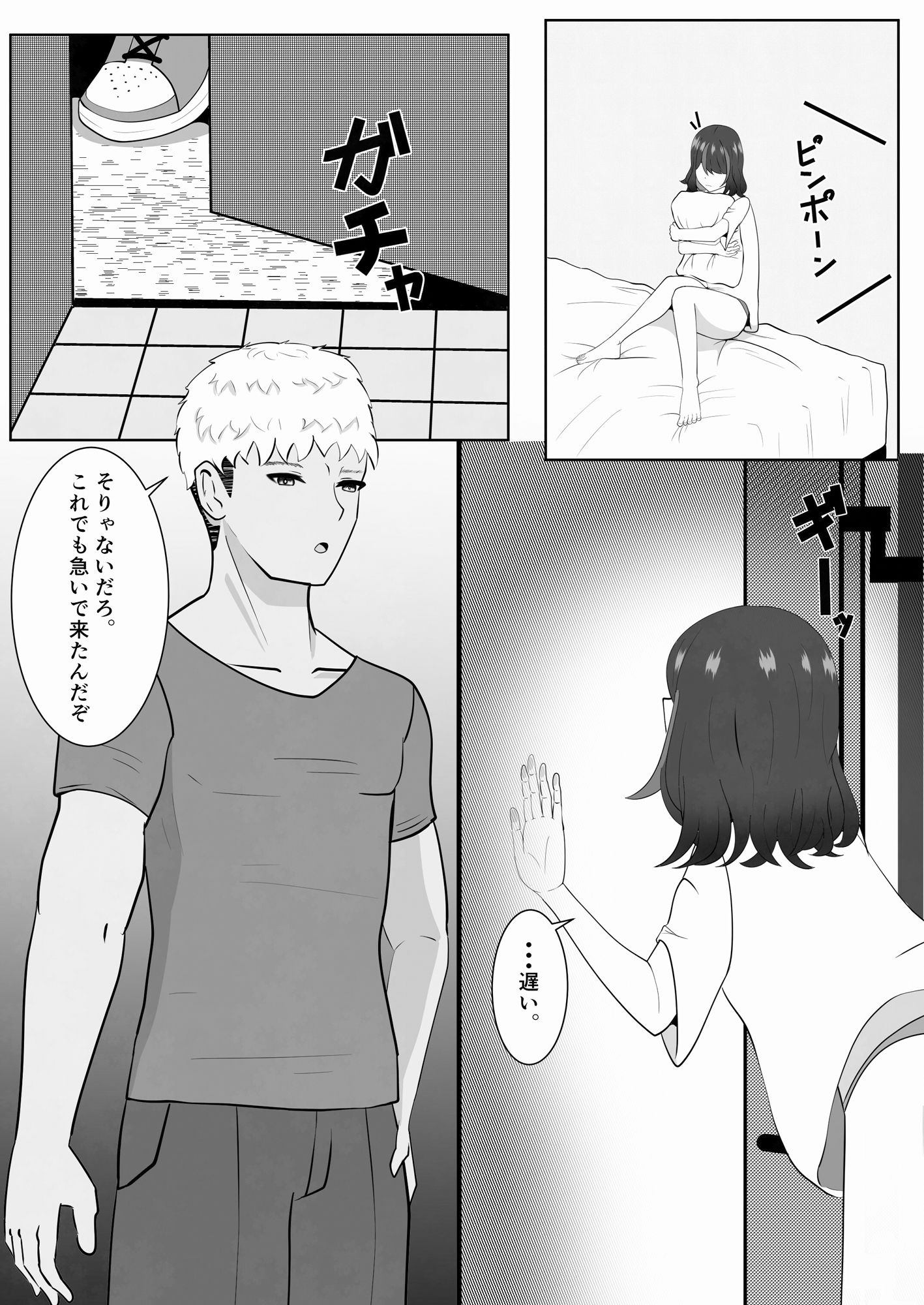 試し読み 3