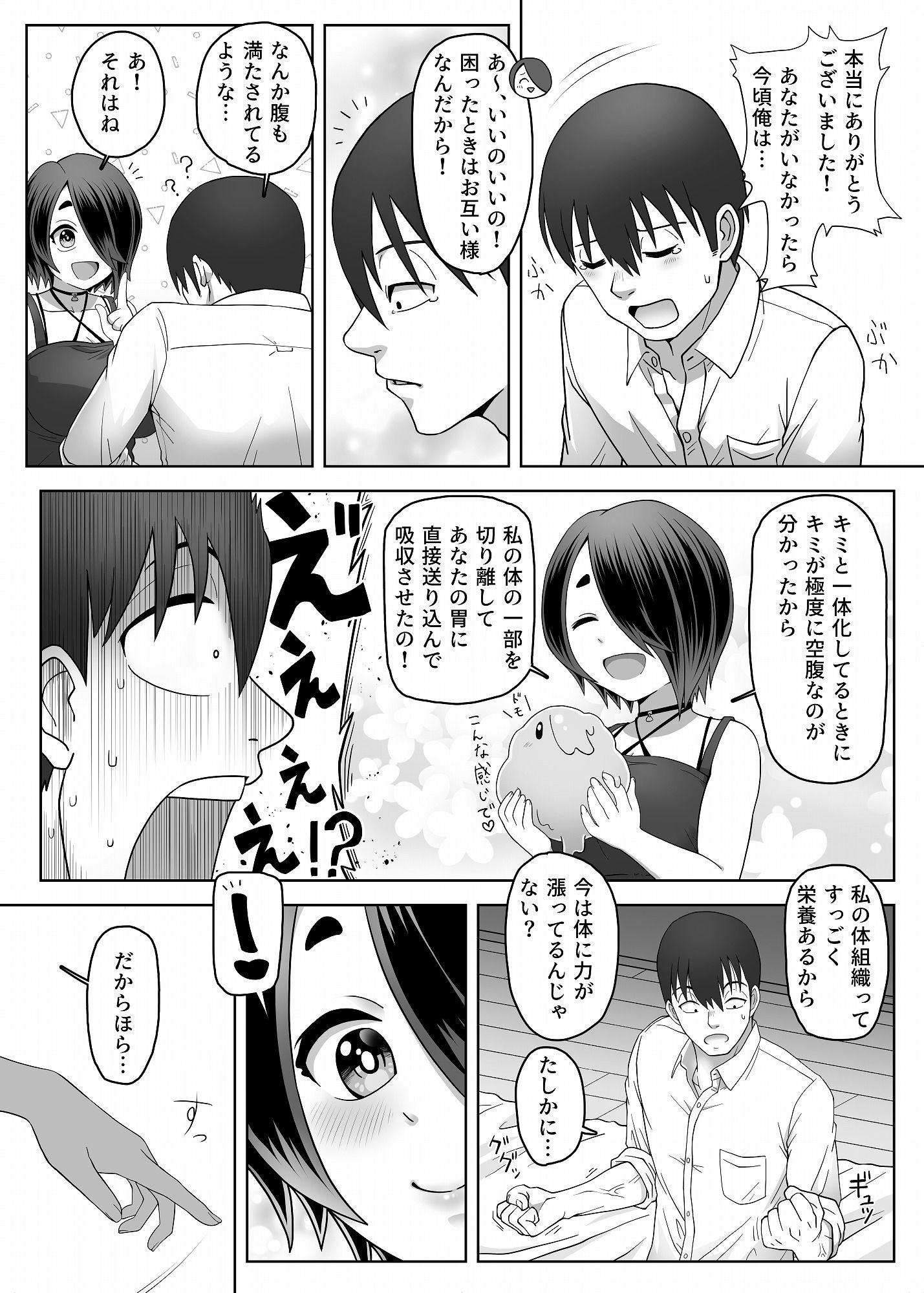 試し読み 3