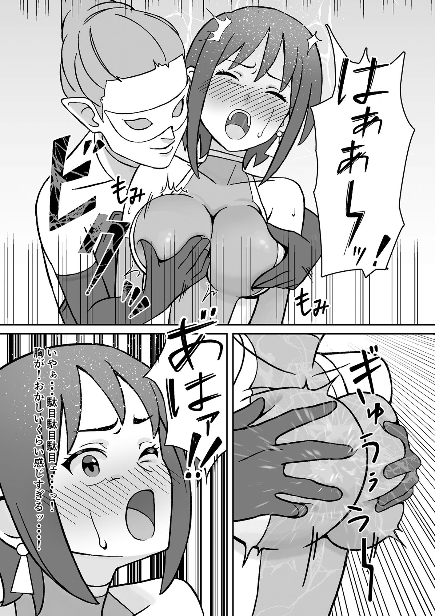 試し読み 5