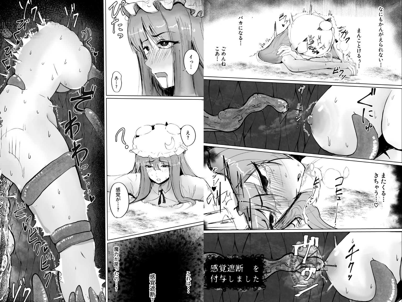 試し読み 8