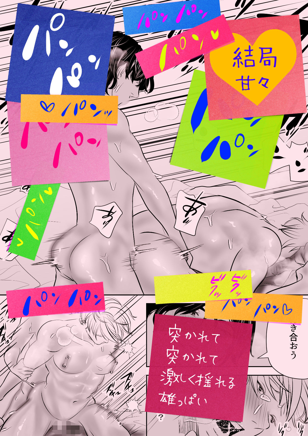 試し読み 6