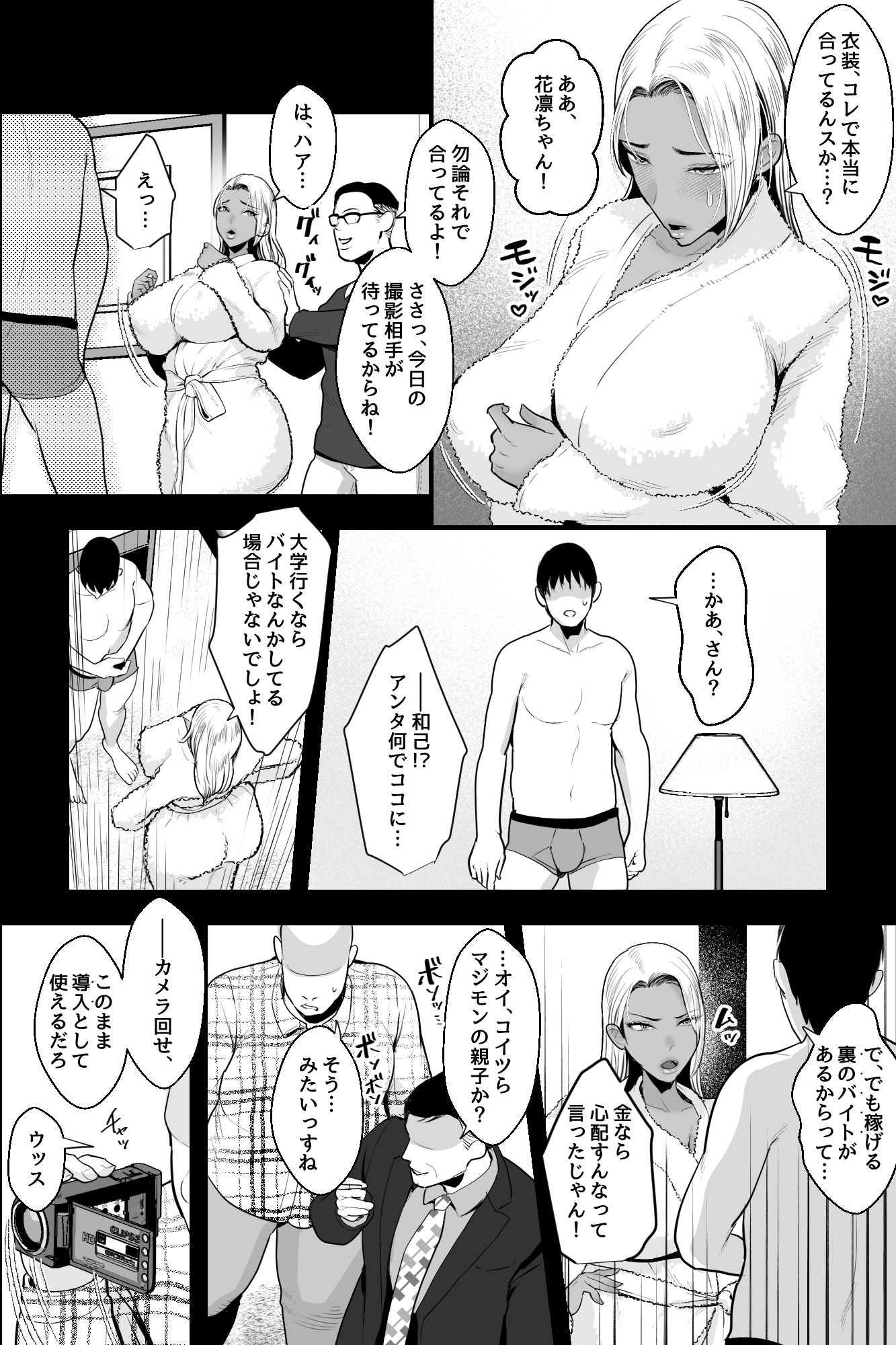 試し読み 3