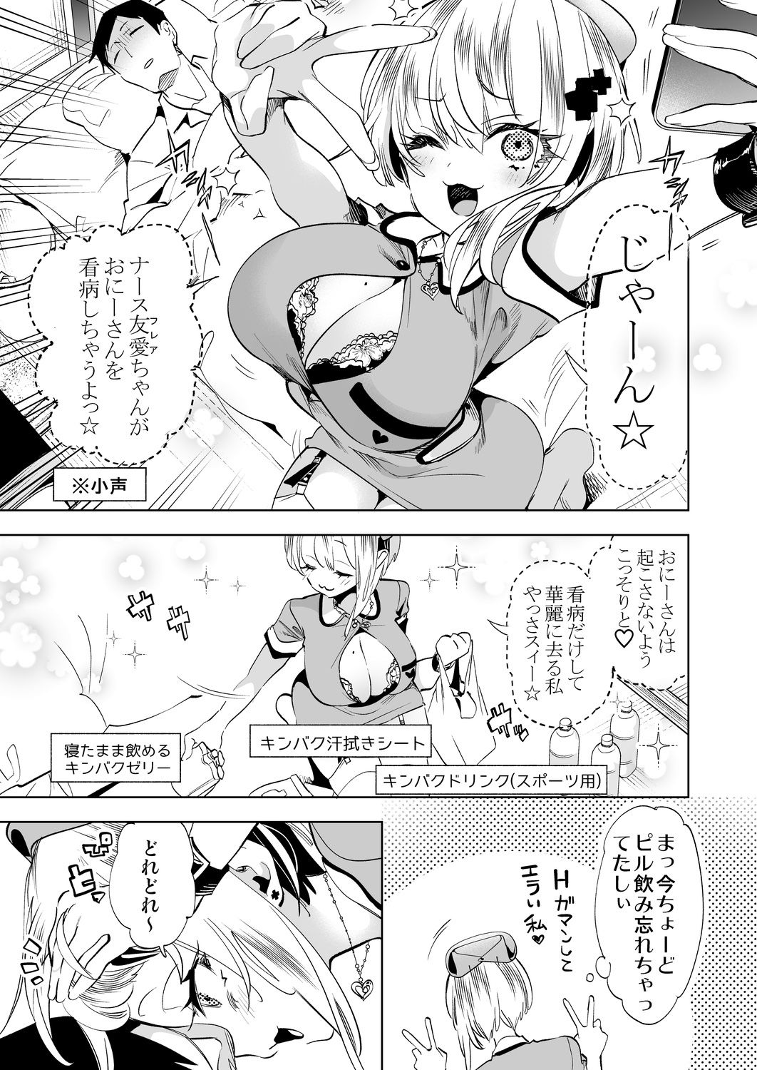 試し読み 3