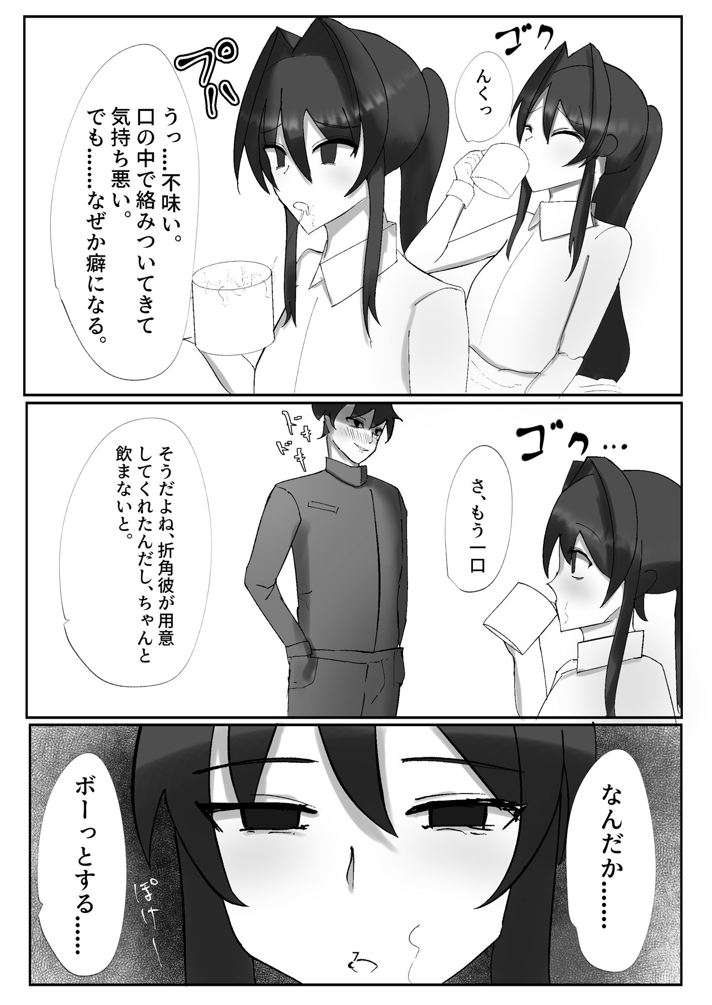 試し読み 4