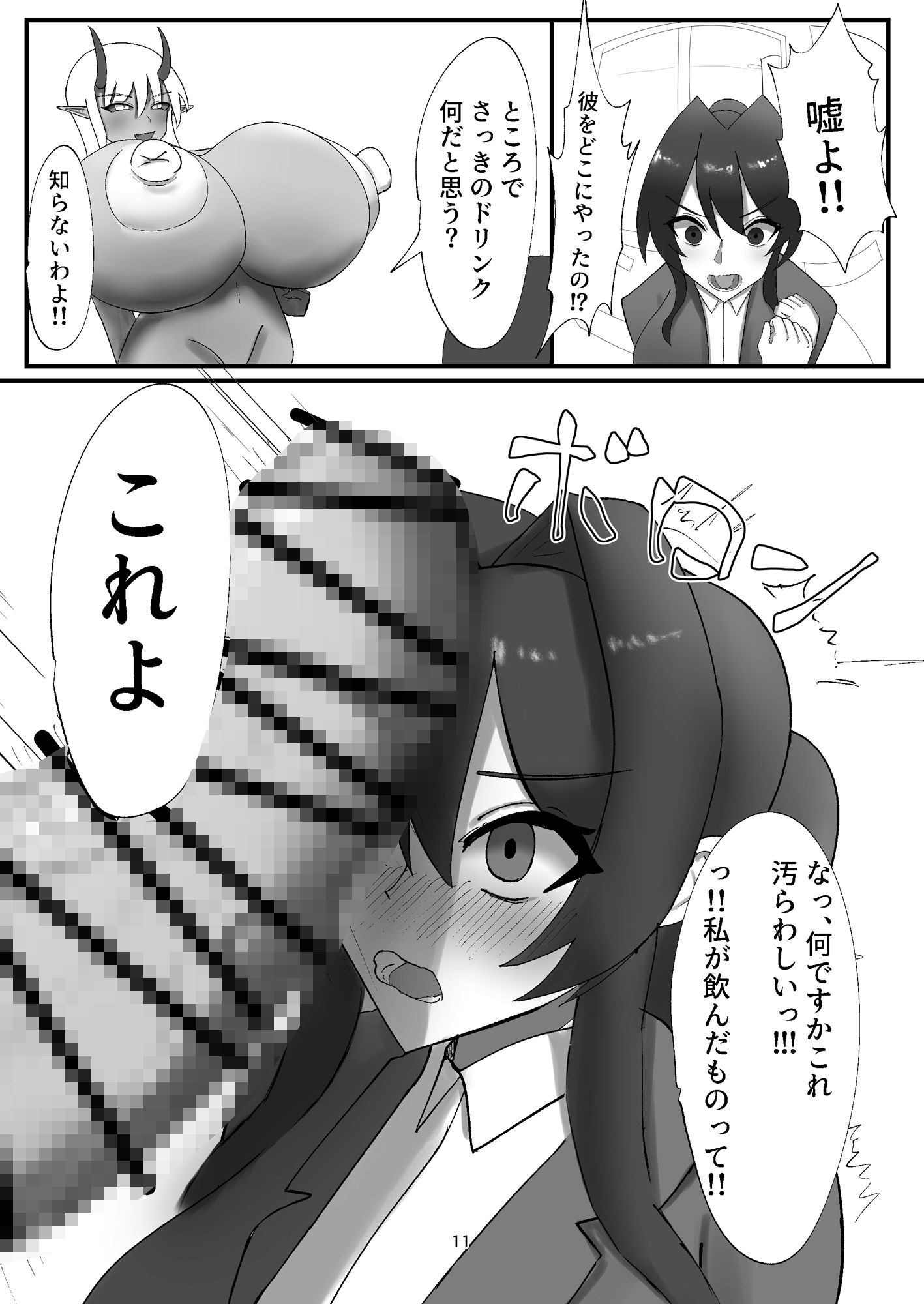 試し読み 8