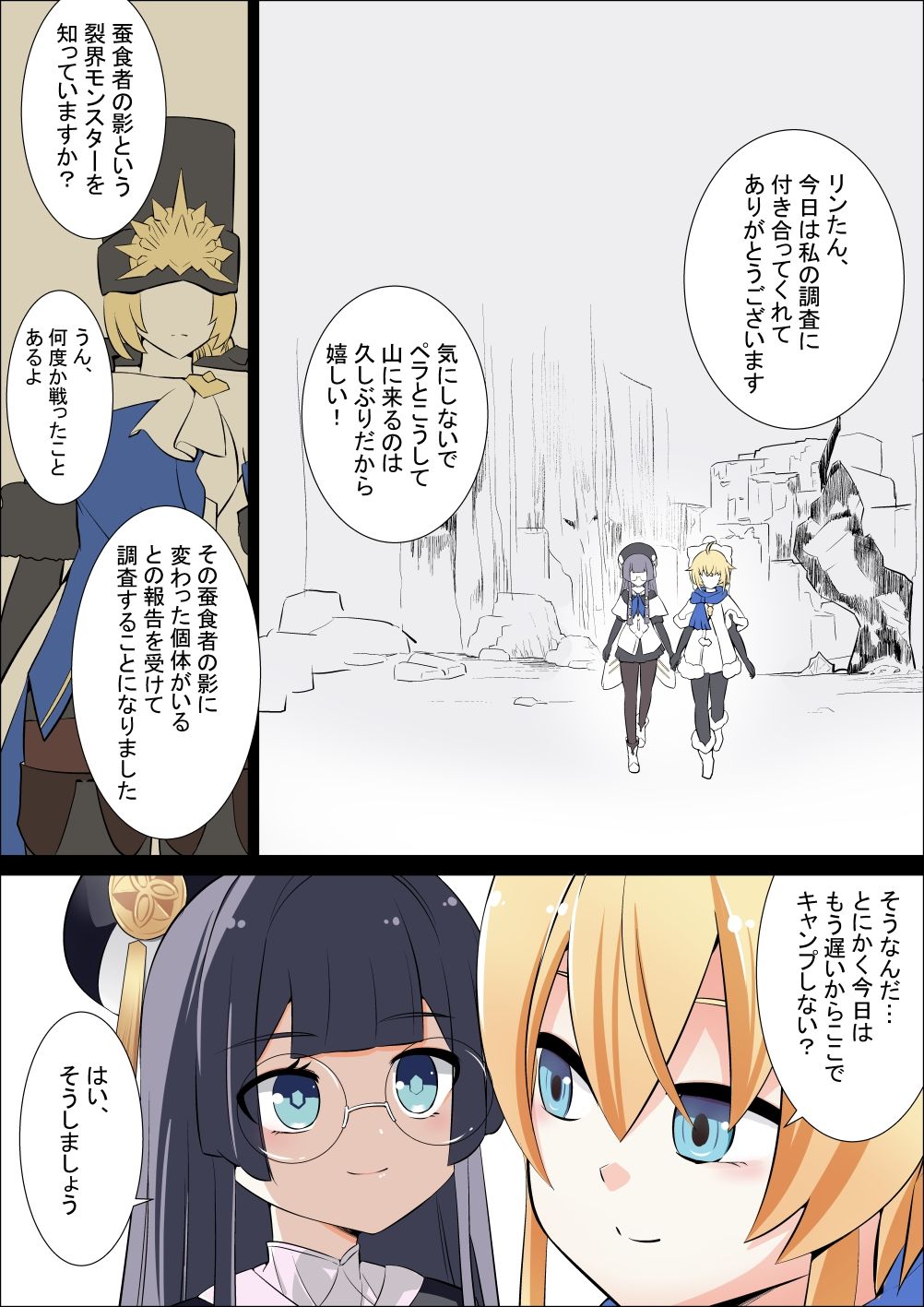試し読み 2