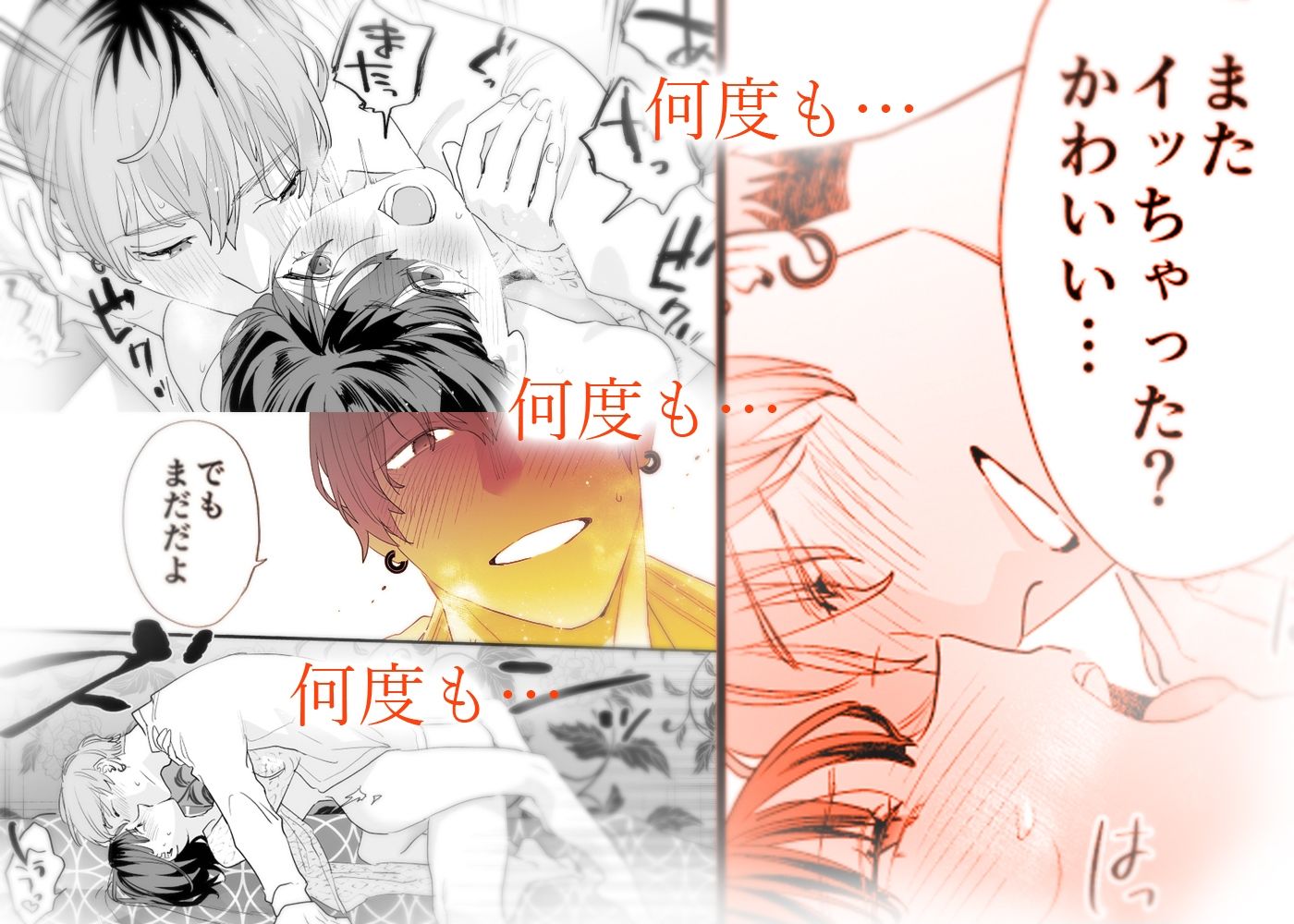 試し読み 9