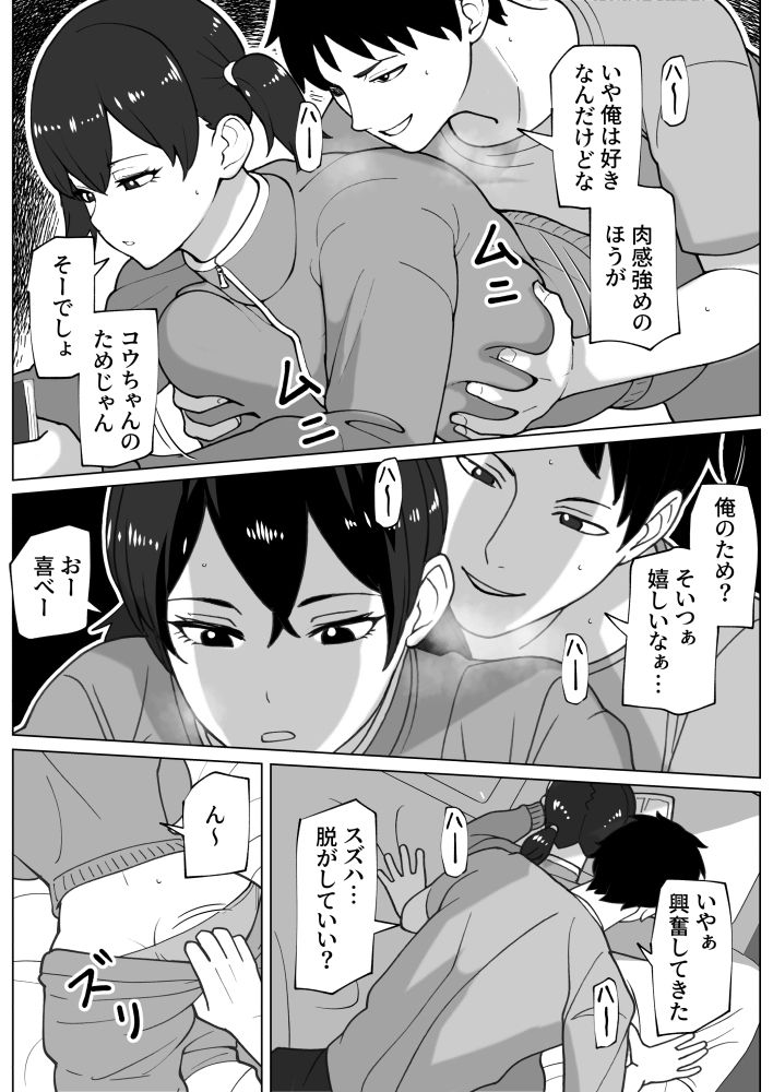 試し読み 4