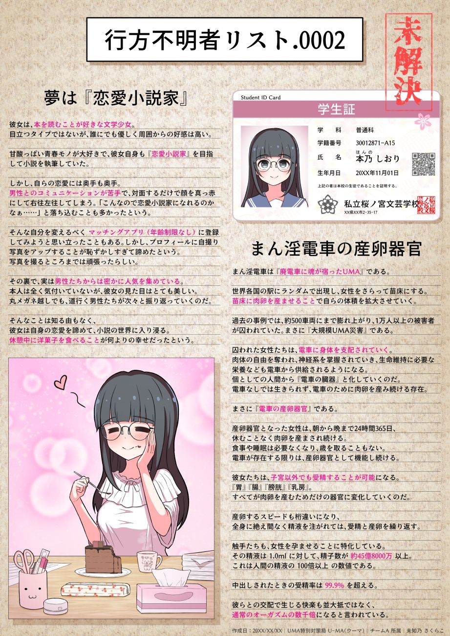 試し読み 4