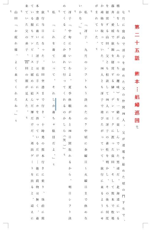 試し読み 2