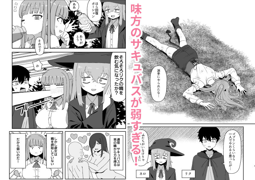 試し読み 1