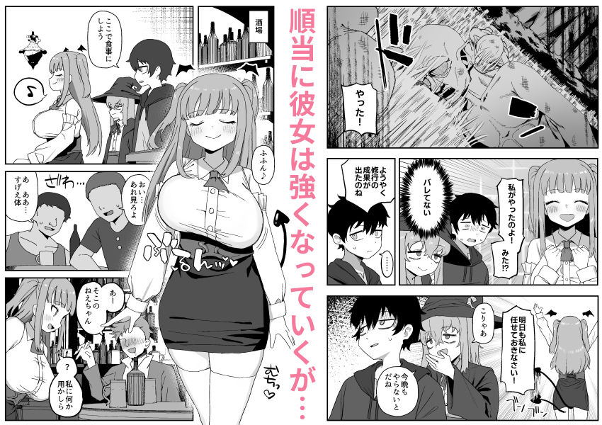 試し読み 5