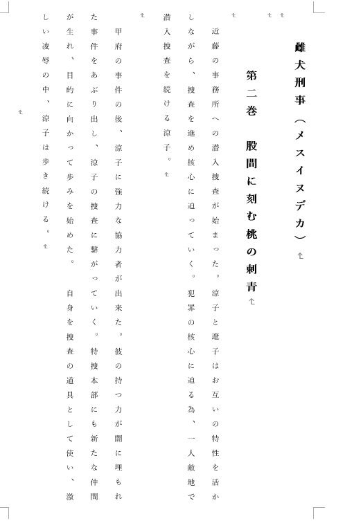 試し読み 1