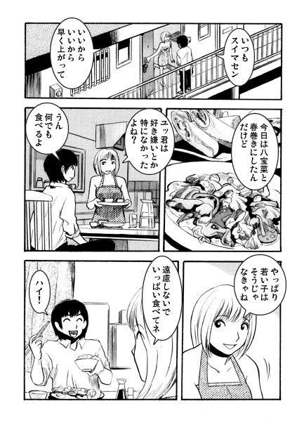試し読み 2
