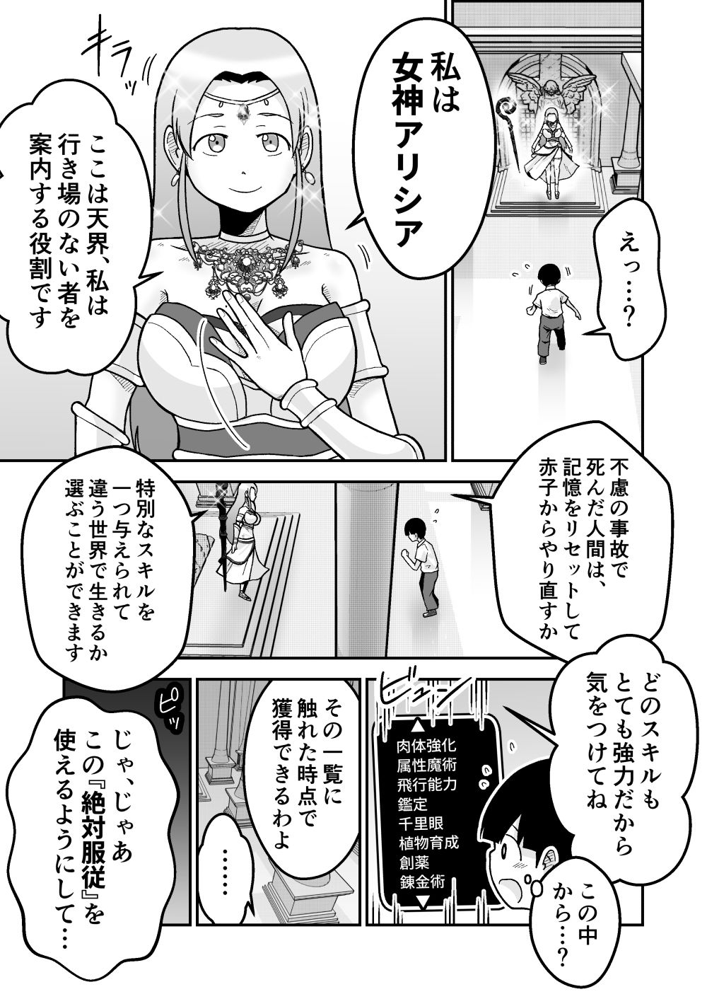 試し読み 2