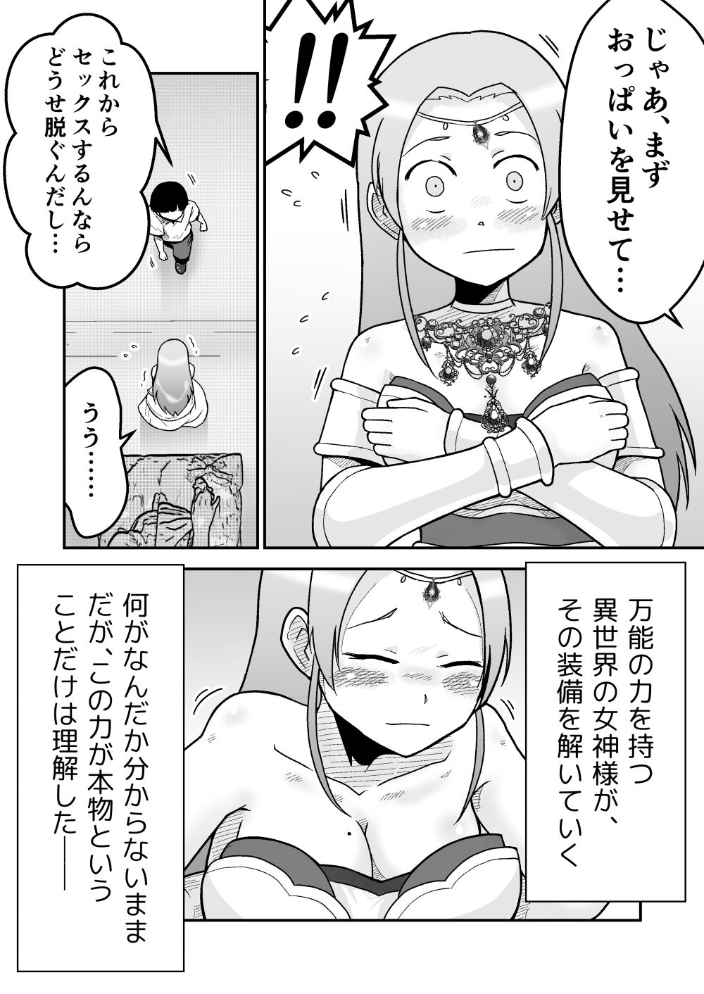 試し読み 4