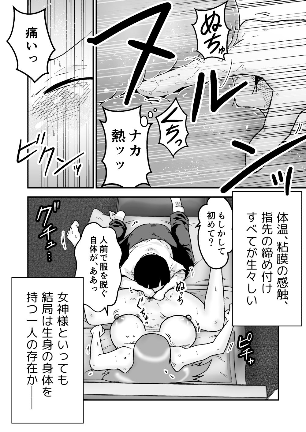 試し読み 9