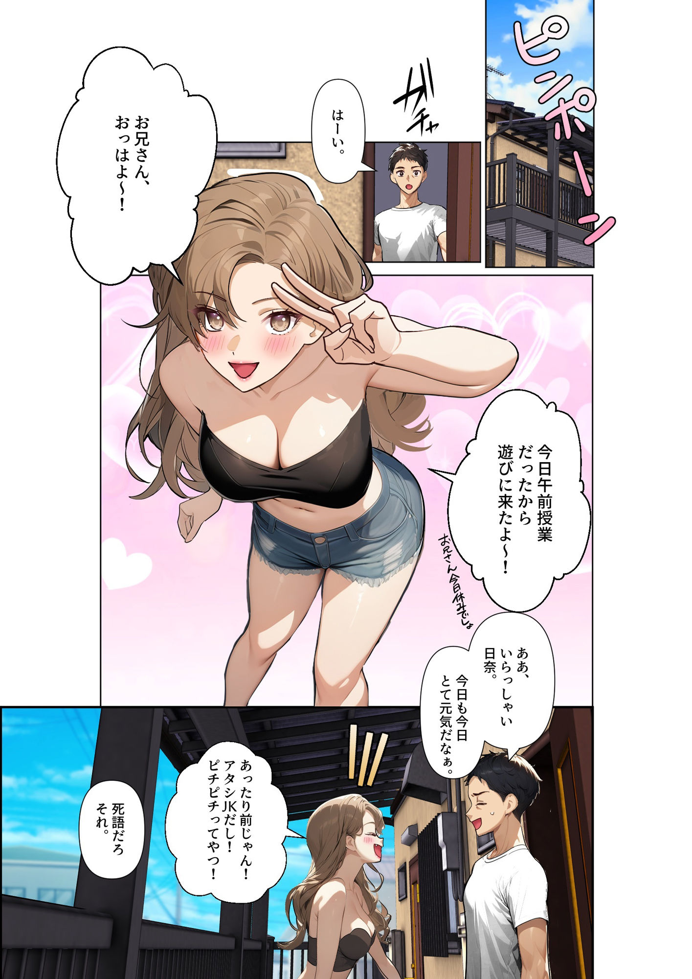 試し読み 1